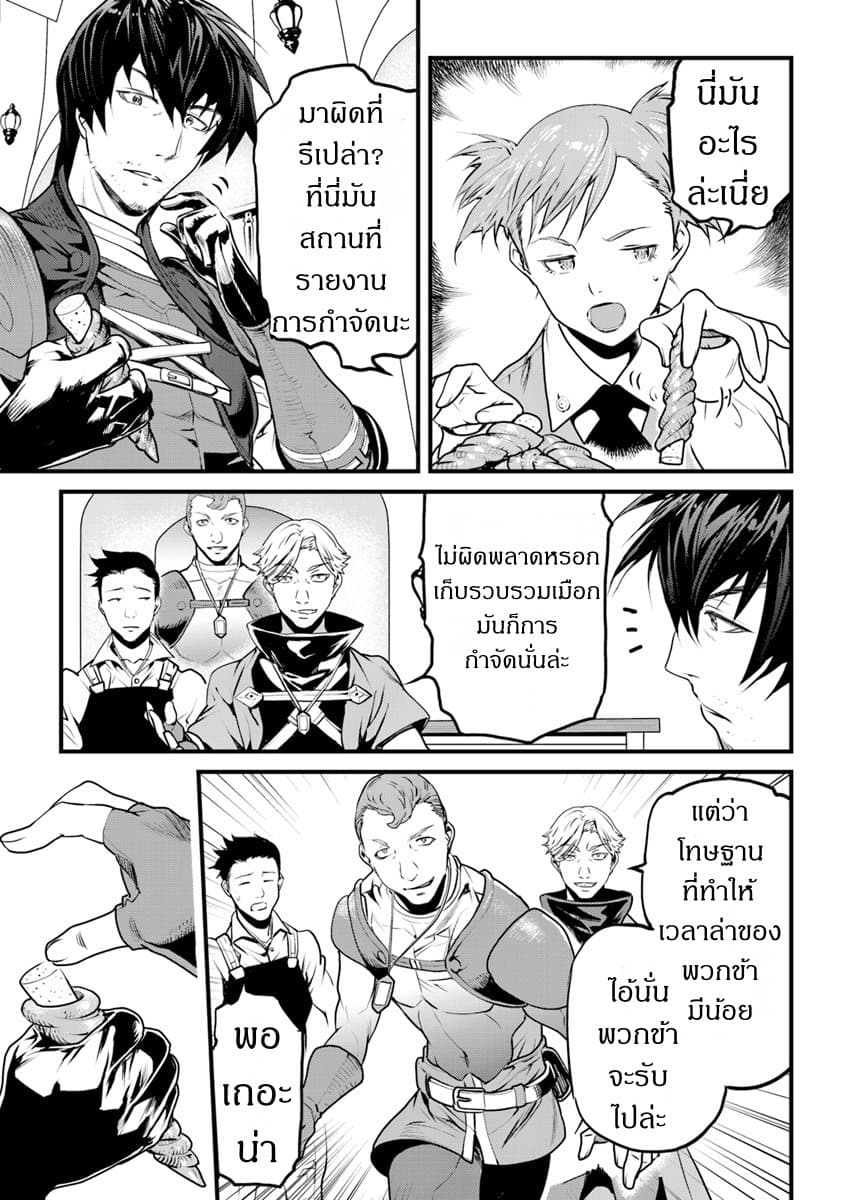 Yakudatazu Skill ni Jinsei o Sosogikomi 25-nen, Imasara Saikyou no Boukentan Midori Kashi no Akira page 11