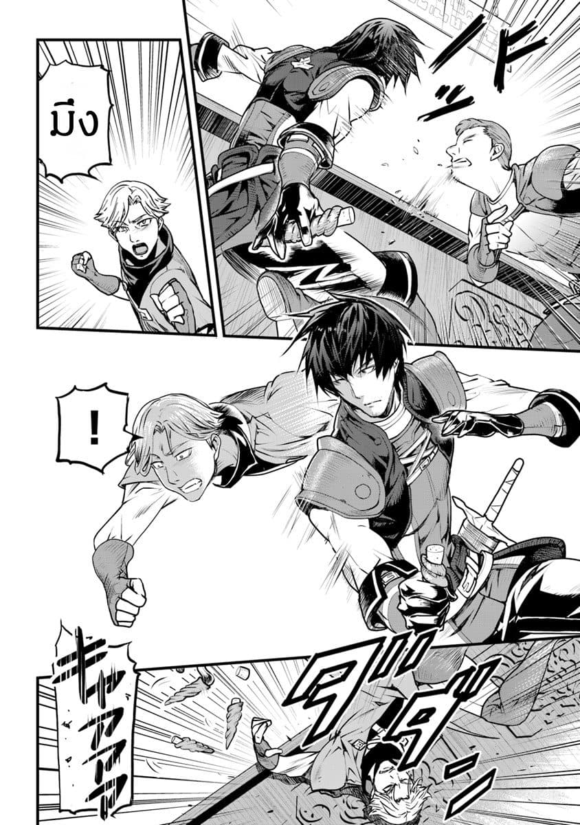 Yakudatazu Skill ni Jinsei o Sosogikomi 25-nen, Imasara Saikyou no Boukentan Midori Kashi no Akira page 12
