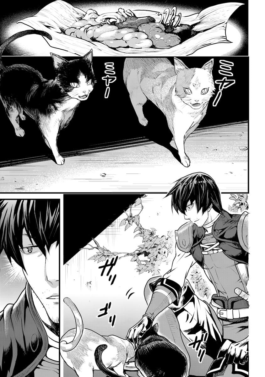 Yakudatazu Skill ni Jinsei o Sosogikomi 25-nen, Imasara Saikyou no Boukentan Midori Kashi no Akira page 17