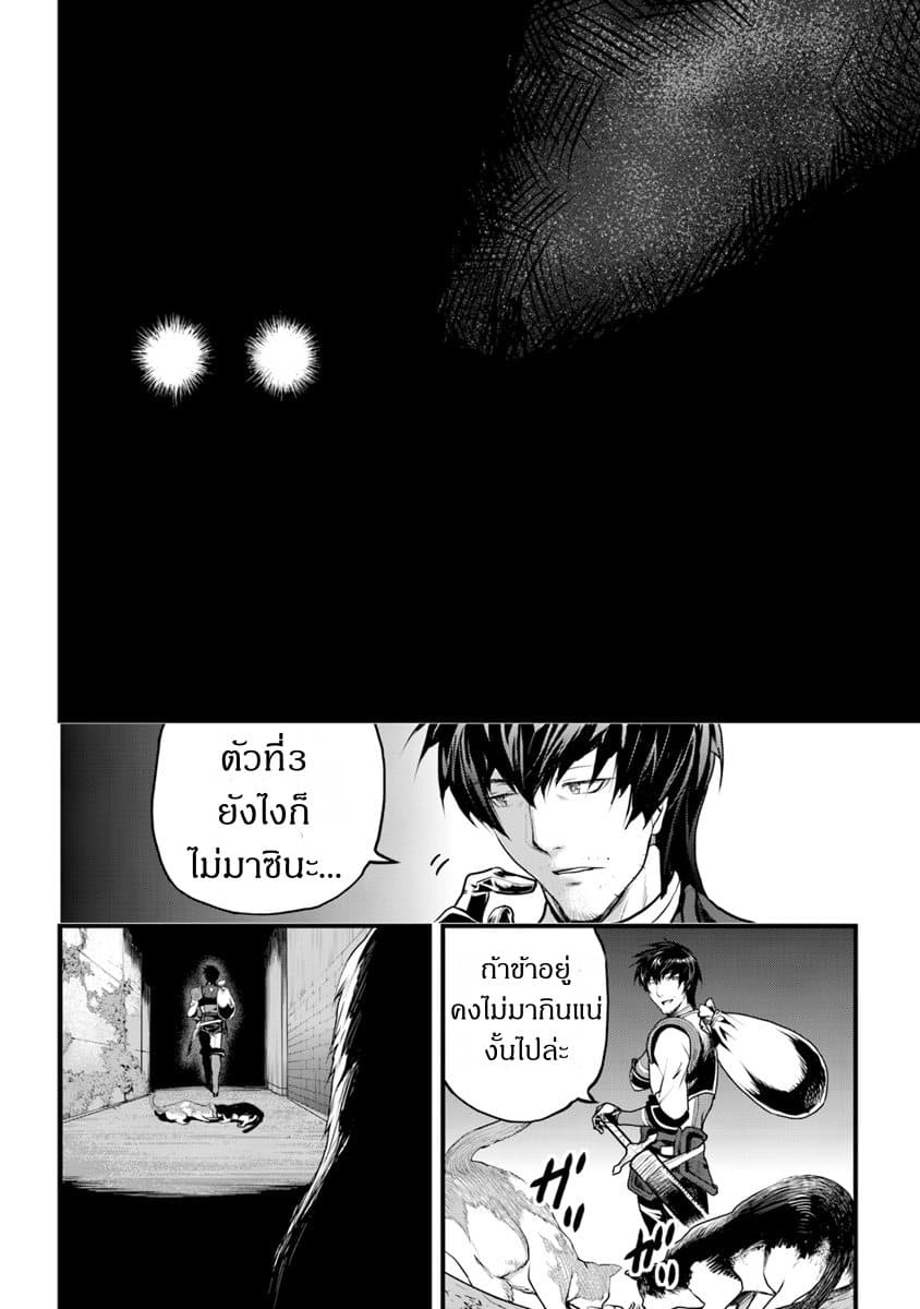 Yakudatazu Skill ni Jinsei o Sosogikomi 25-nen, Imasara Saikyou no Boukentan Midori Kashi no Akira page 18