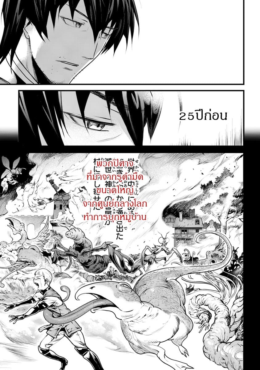 Yakudatazu Skill ni Jinsei o Sosogikomi 25-nen, Imasara Saikyou no Boukentan Midori Kashi no Akira page 23