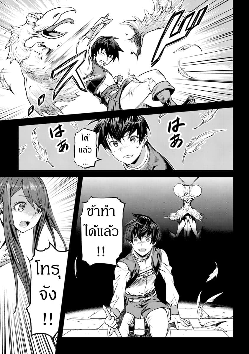 Yakudatazu Skill ni Jinsei o Sosogikomi 25-nen, Imasara Saikyou no Boukentan Midori Kashi no Akira page 25