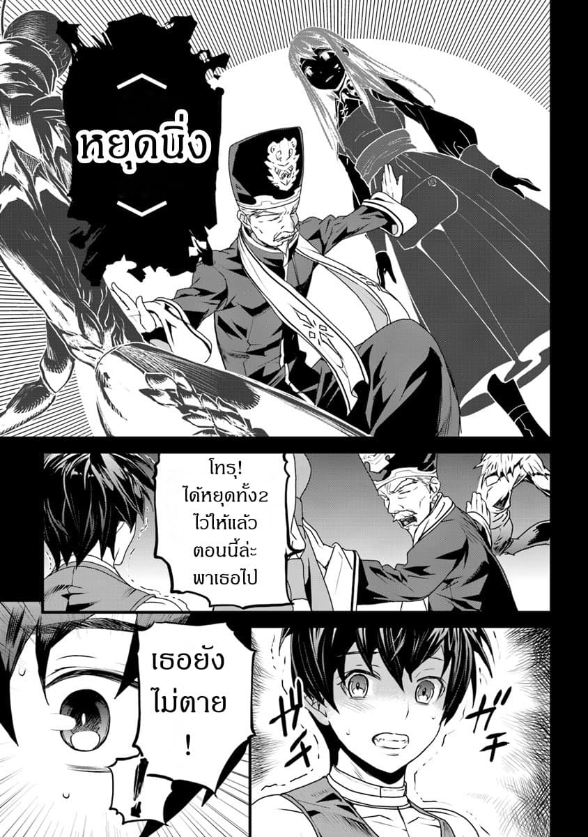 Yakudatazu Skill ni Jinsei o Sosogikomi 25-nen, Imasara Saikyou no Boukentan Midori Kashi no Akira page 27