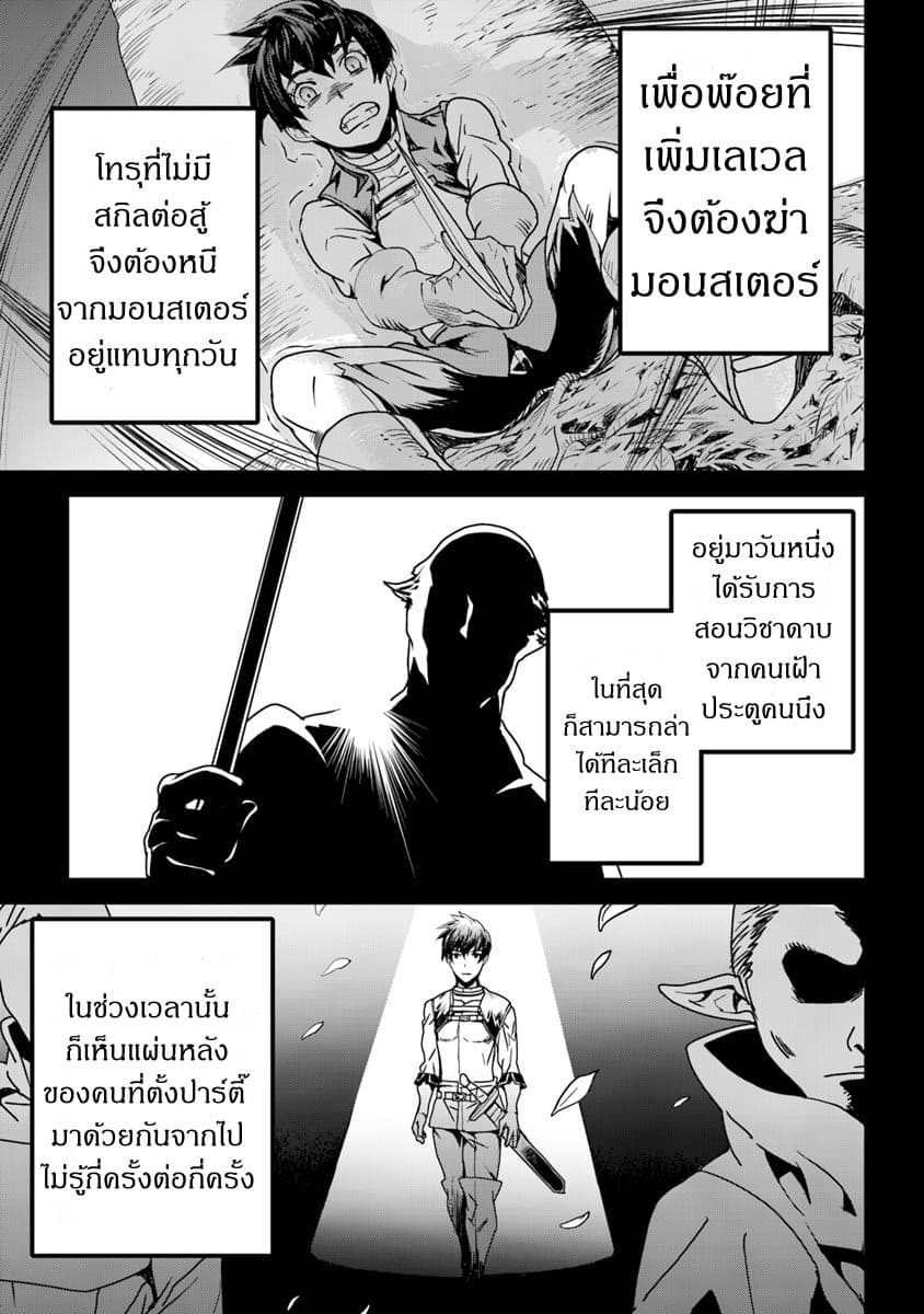 Yakudatazu Skill ni Jinsei o Sosogikomi 25-nen, Imasara Saikyou no Boukentan Midori Kashi no Akira page 31