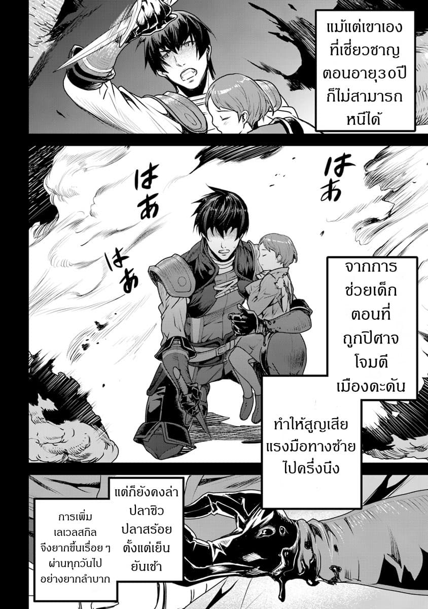 Yakudatazu Skill ni Jinsei o Sosogikomi 25-nen, Imasara Saikyou no Boukentan Midori Kashi no Akira page 32