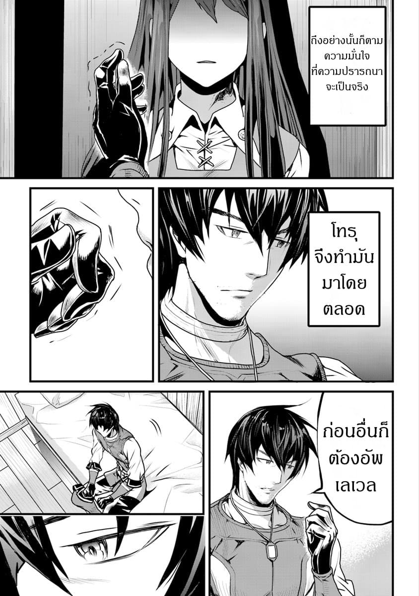 Yakudatazu Skill ni Jinsei o Sosogikomi 25-nen, Imasara Saikyou no Boukentan Midori Kashi no Akira page 33