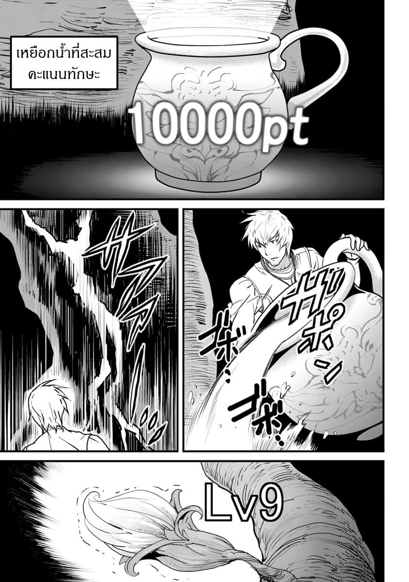 Yakudatazu Skill ni Jinsei o Sosogikomi 25-nen, Imasara Saikyou no Boukentan Midori Kashi no Akira page 35