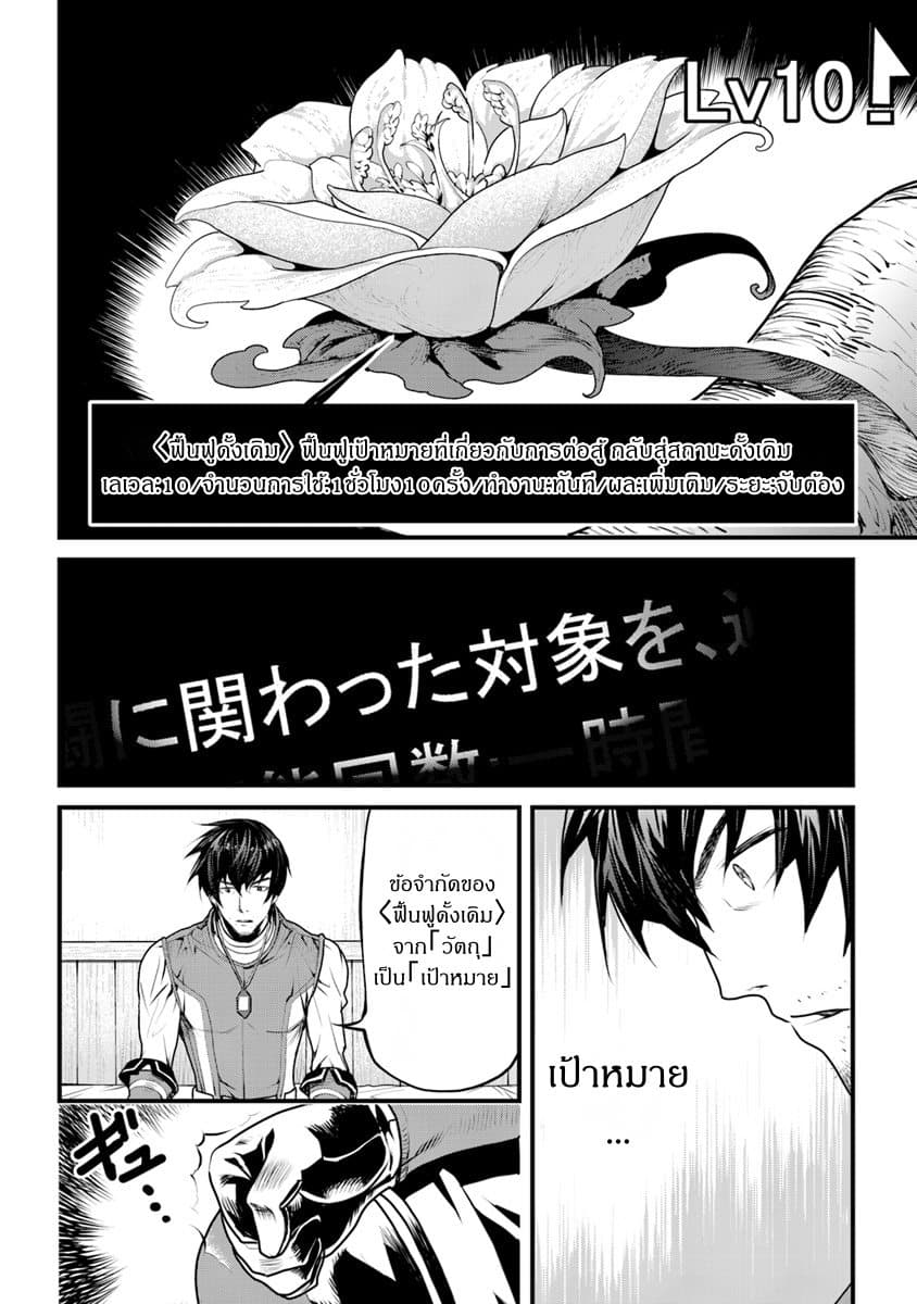 Yakudatazu Skill ni Jinsei o Sosogikomi 25-nen, Imasara Saikyou no Boukentan Midori Kashi no Akira page 36
