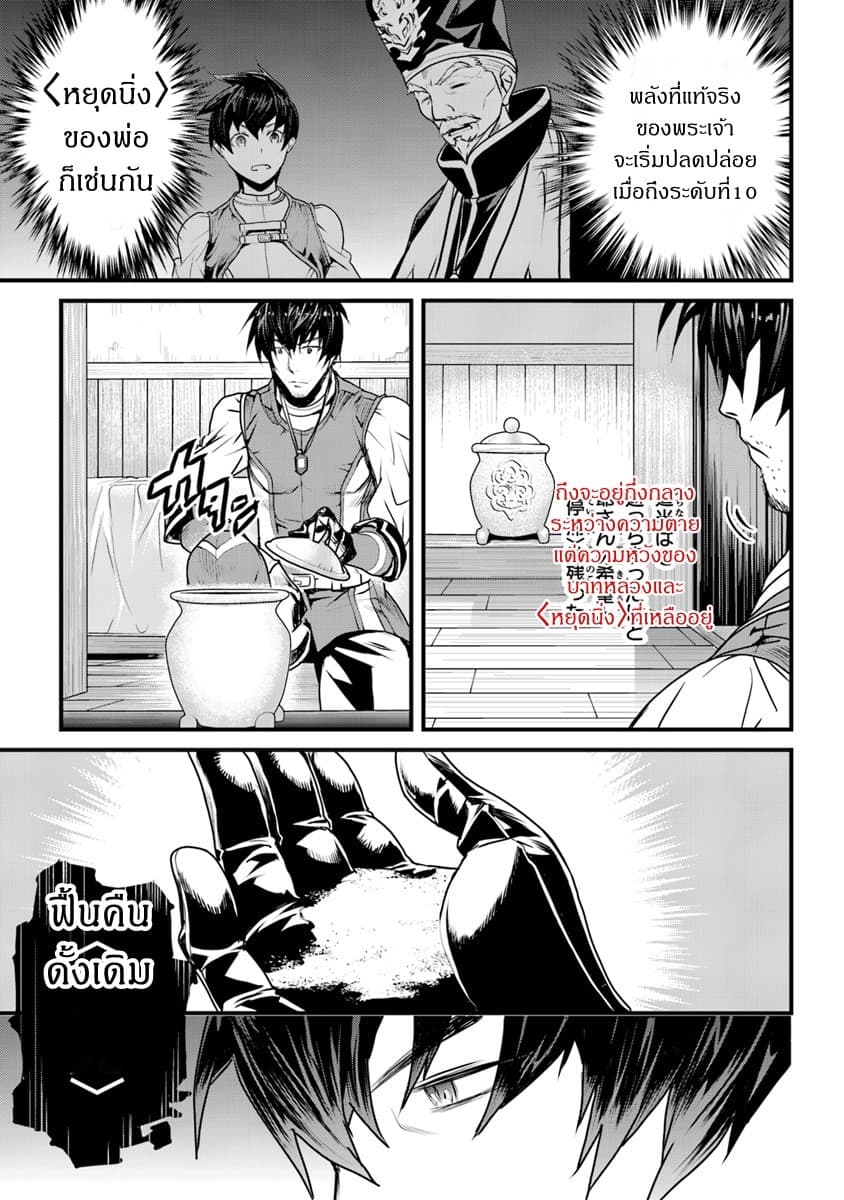 Yakudatazu Skill ni Jinsei o Sosogikomi 25-nen, Imasara Saikyou no Boukentan Midori Kashi no Akira page 37