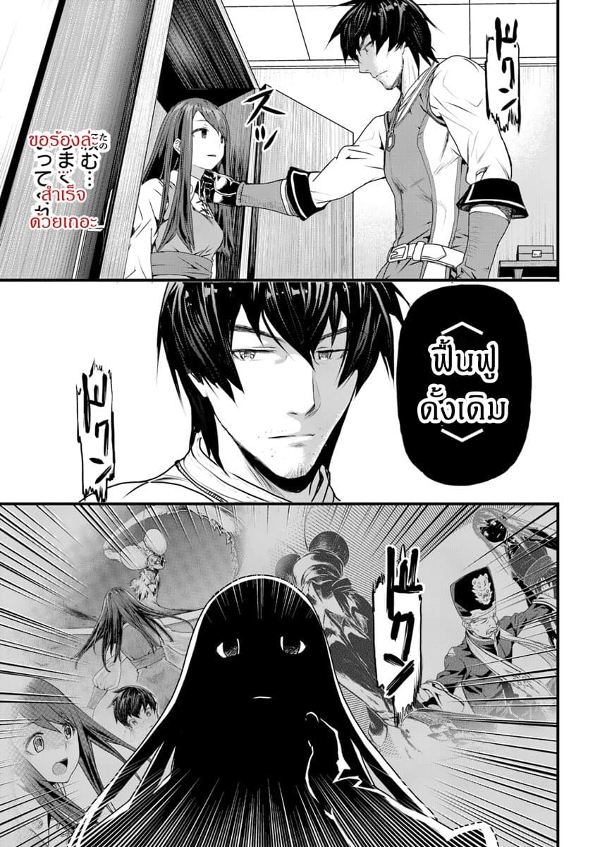 Yakudatazu Skill ni Jinsei o Sosogikomi 25-nen, Imasara Saikyou no Boukentan Midori Kashi no Akira page 41