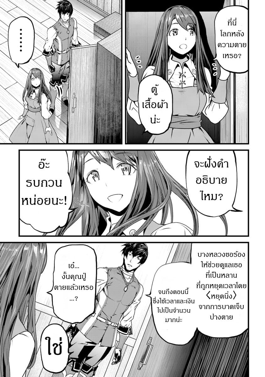 Yakudatazu Skill ni Jinsei o Sosogikomi 25-nen, Imasara Saikyou no Boukentan Midori Kashi no Akira page 43