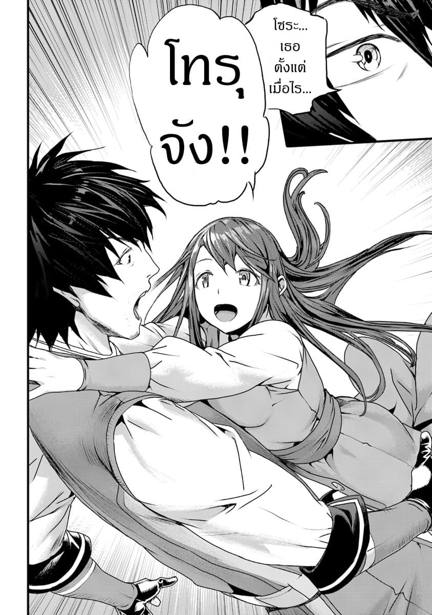 Yakudatazu Skill ni Jinsei o Sosogikomi 25-nen, Imasara Saikyou no Boukentan Midori Kashi no Akira page 46