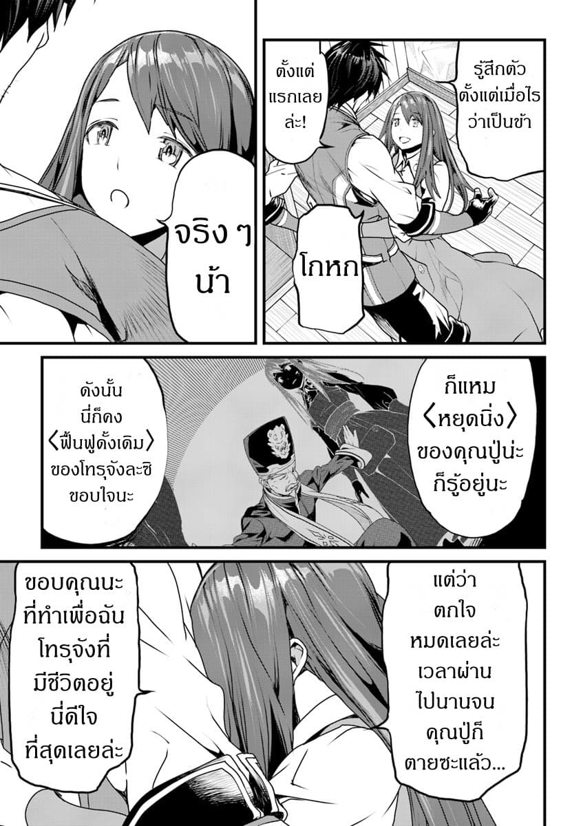 Yakudatazu Skill ni Jinsei o Sosogikomi 25-nen, Imasara Saikyou no Boukentan Midori Kashi no Akira page 47
