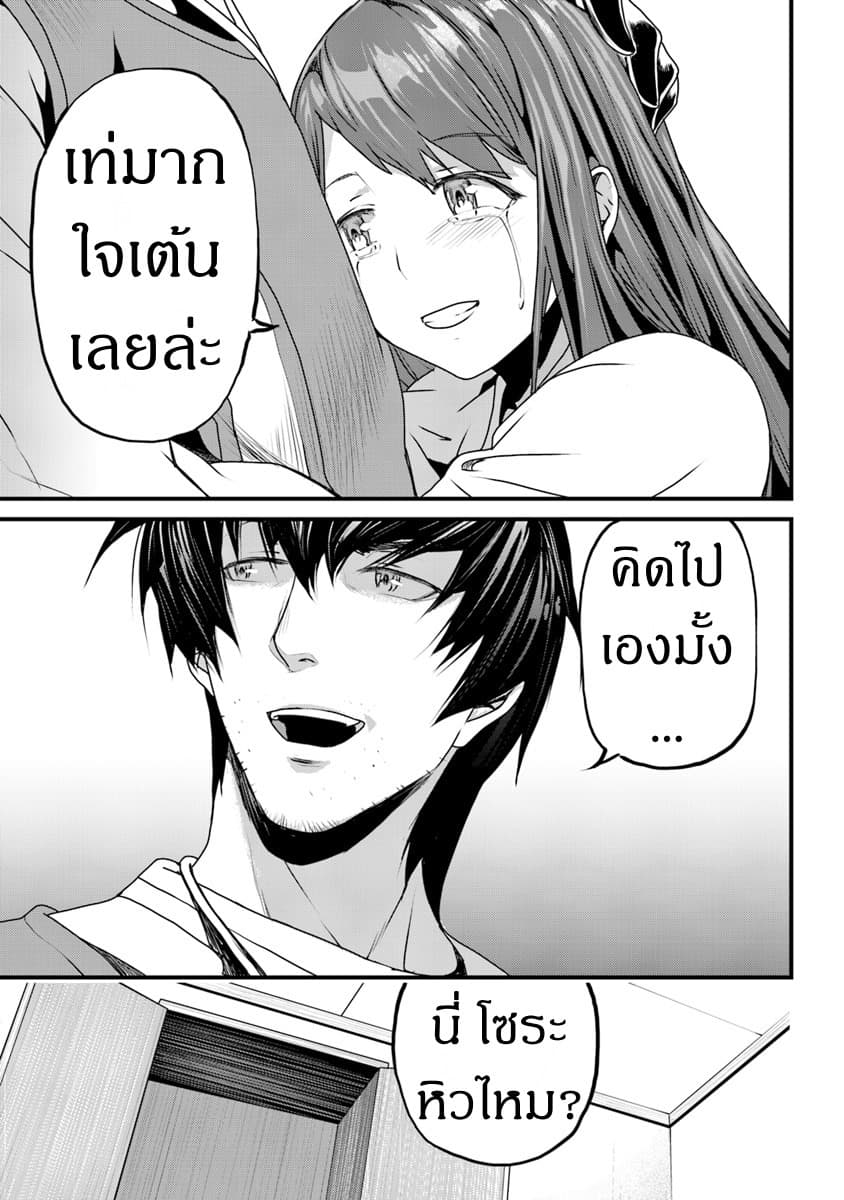 Yakudatazu Skill ni Jinsei o Sosogikomi 25-nen, Imasara Saikyou no Boukentan Midori Kashi no Akira page 49