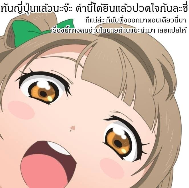 Yakudatazu Skill ni Jinsei o Sosogikomi 25-nen, Imasara Saikyou no Boukentan Midori Kashi no Akira page 51
