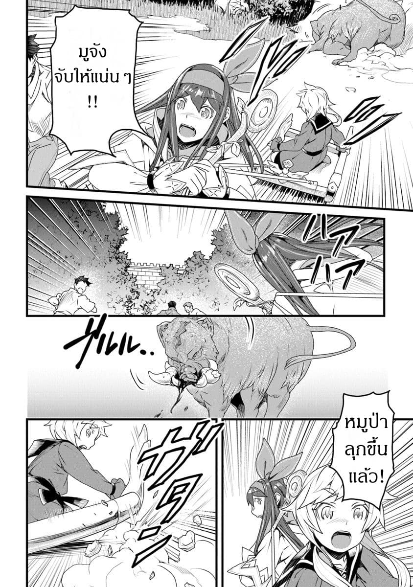 Yakudatazu Skill ni Jinsei o Sosogikomi 25-nen, Imasara Saikyou no Boukentan Midori Kashi no Akira page 10