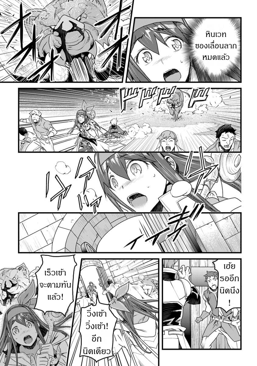Yakudatazu Skill ni Jinsei o Sosogikomi 25-nen, Imasara Saikyou no Boukentan Midori Kashi no Akira page 11