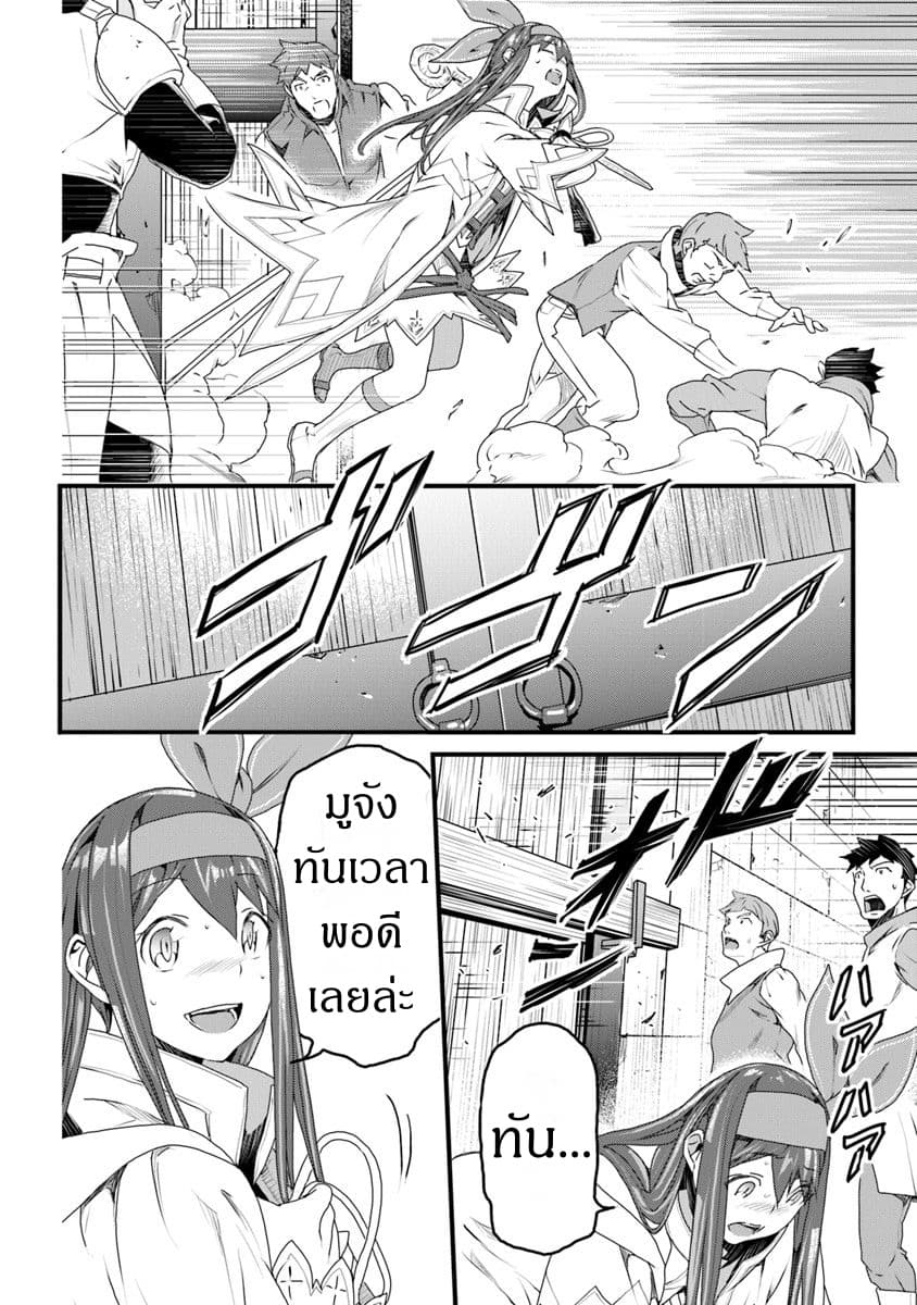 Yakudatazu Skill ni Jinsei o Sosogikomi 25-nen, Imasara Saikyou no Boukentan Midori Kashi no Akira page 12