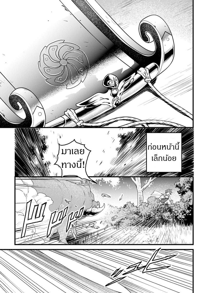 Yakudatazu Skill ni Jinsei o Sosogikomi 25-nen, Imasara Saikyou no Boukentan Midori Kashi no Akira page 13