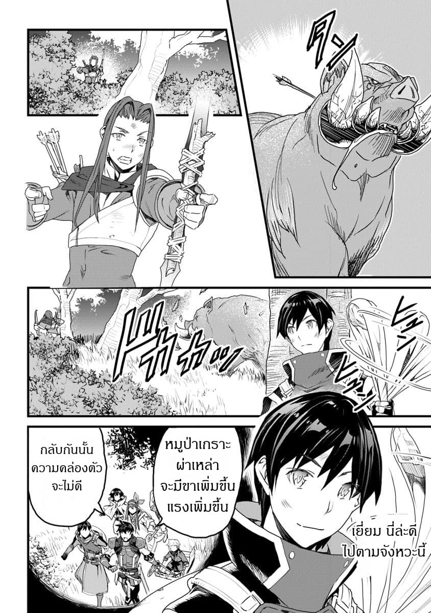 Yakudatazu Skill ni Jinsei o Sosogikomi 25-nen, Imasara Saikyou no Boukentan Midori Kashi no Akira page 14