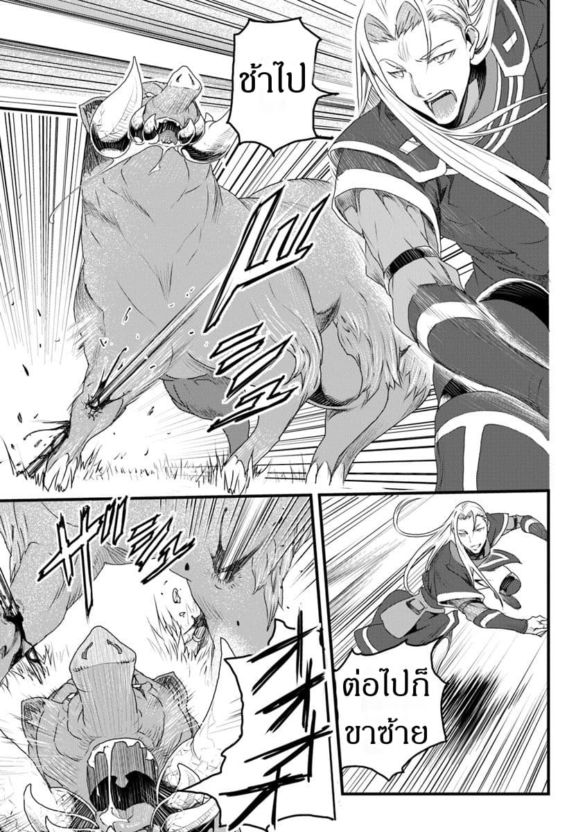 Yakudatazu Skill ni Jinsei o Sosogikomi 25-nen, Imasara Saikyou no Boukentan Midori Kashi no Akira page 17