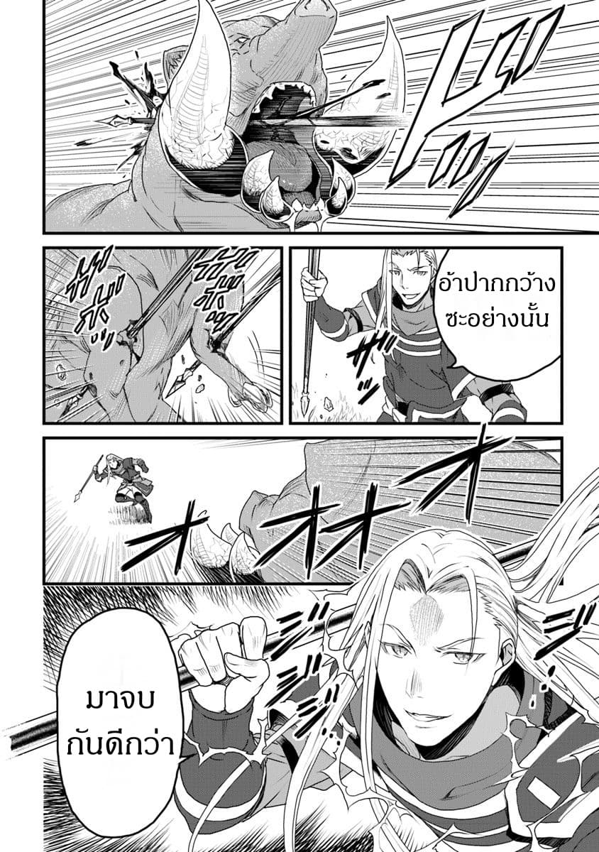 Yakudatazu Skill ni Jinsei o Sosogikomi 25-nen, Imasara Saikyou no Boukentan Midori Kashi no Akira page 18