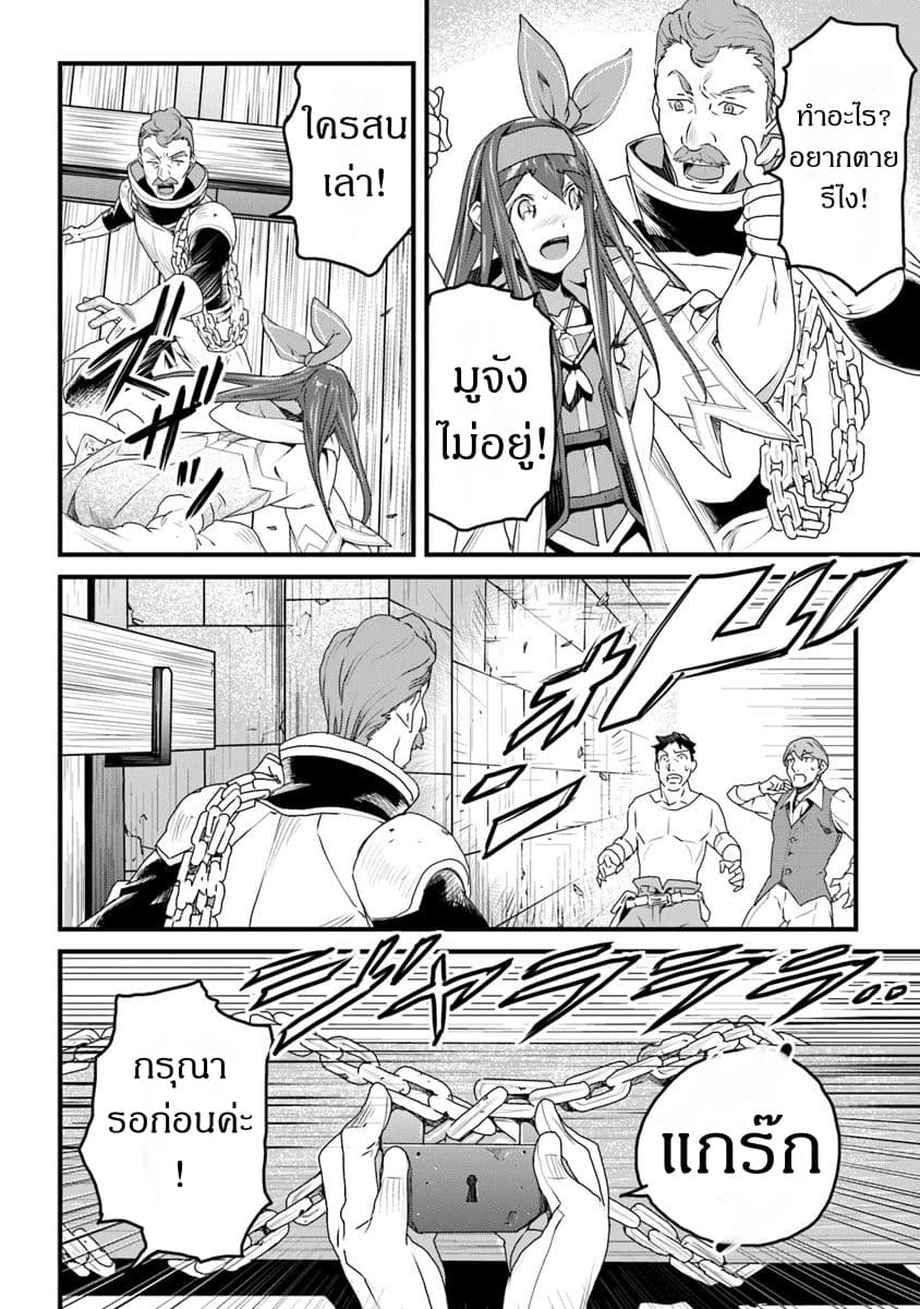 Yakudatazu Skill ni Jinsei o Sosogikomi 25-nen, Imasara Saikyou no Boukentan Midori Kashi no Akira page 22