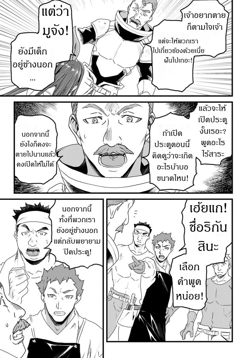 Yakudatazu Skill ni Jinsei o Sosogikomi 25-nen, Imasara Saikyou no Boukentan Midori Kashi no Akira page 23