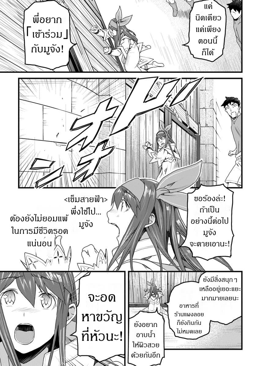 Yakudatazu Skill ni Jinsei o Sosogikomi 25-nen, Imasara Saikyou no Boukentan Midori Kashi no Akira page 27