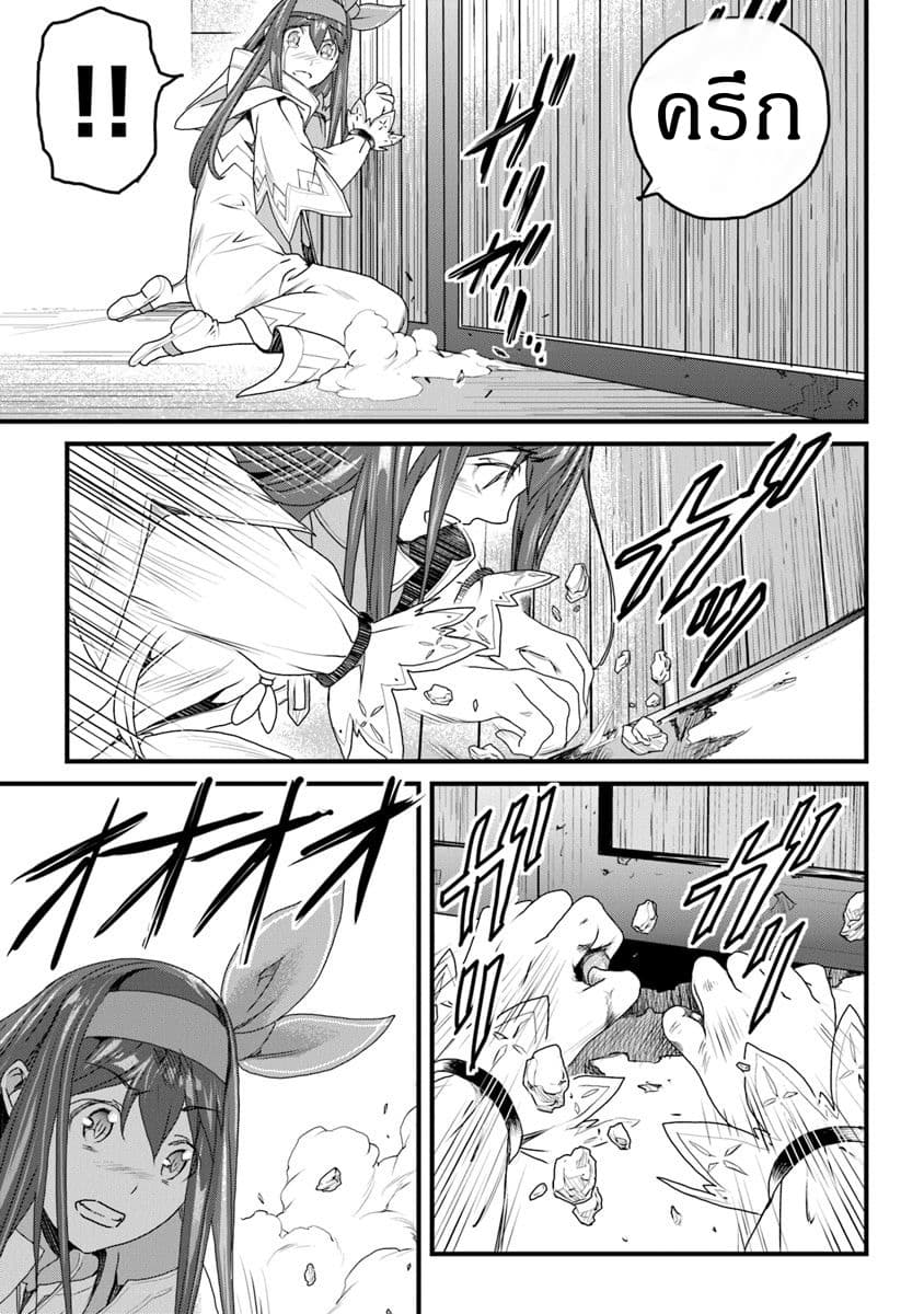 Yakudatazu Skill ni Jinsei o Sosogikomi 25-nen, Imasara Saikyou no Boukentan Midori Kashi no Akira page 31