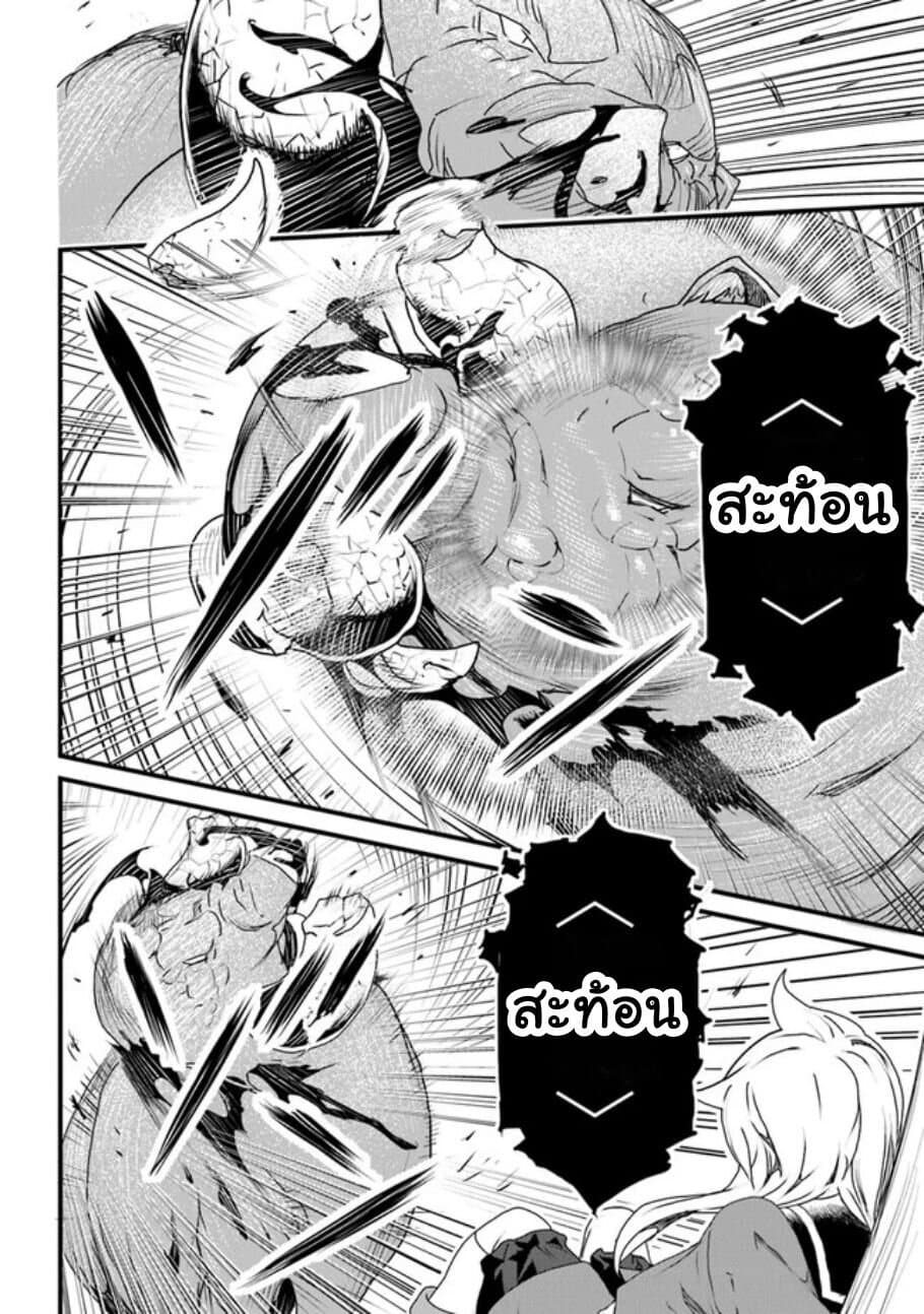 Yakudatazu Skill ni Jinsei o Sosogikomi 25-nen, Imasara Saikyou no Boukentan Midori Kashi no Akira page 3