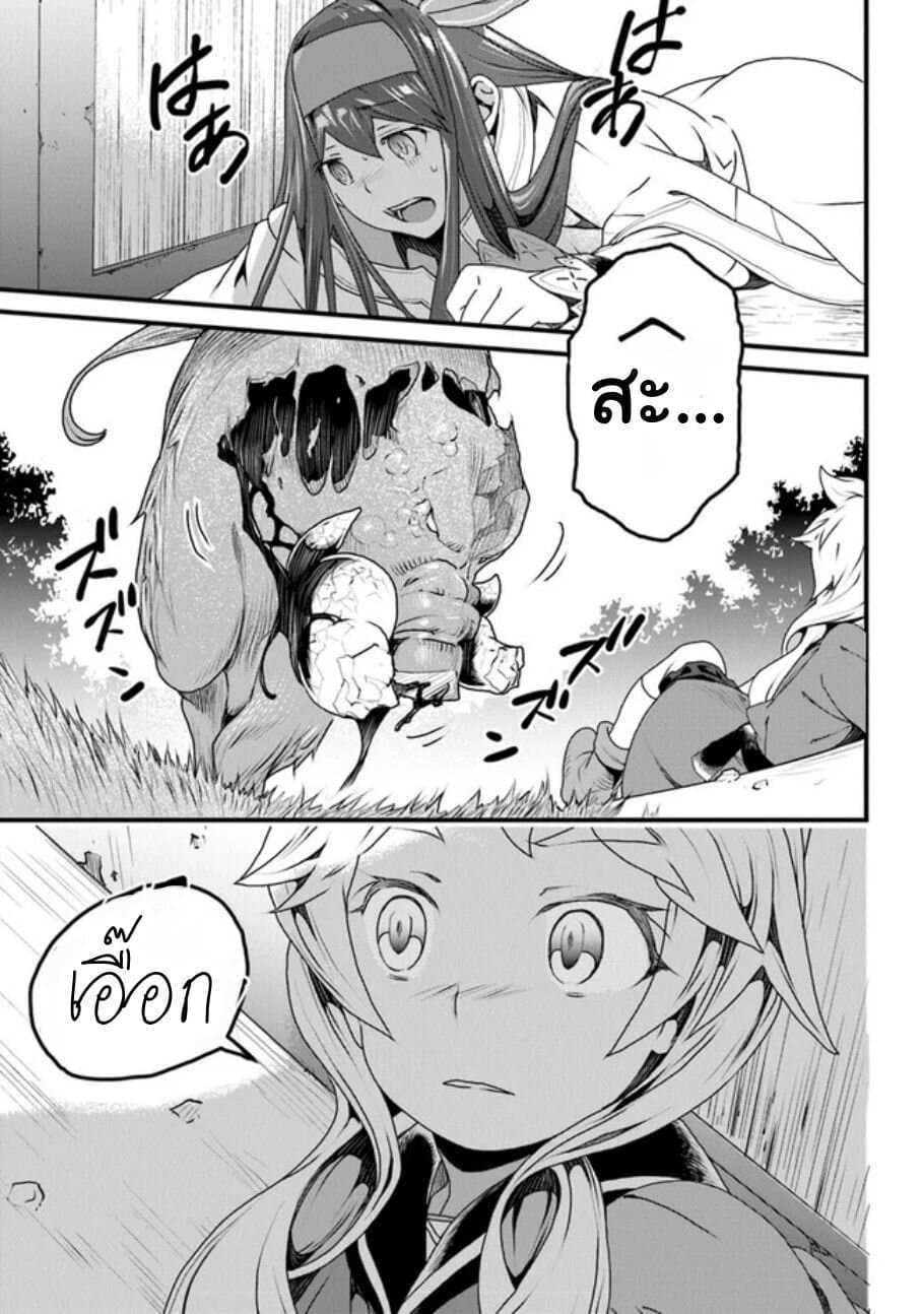 Yakudatazu Skill ni Jinsei o Sosogikomi 25-nen, Imasara Saikyou no Boukentan Midori Kashi no Akira page 4