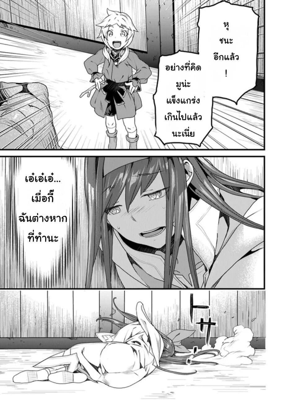 Yakudatazu Skill ni Jinsei o Sosogikomi 25-nen, Imasara Saikyou no Boukentan Midori Kashi no Akira page 6