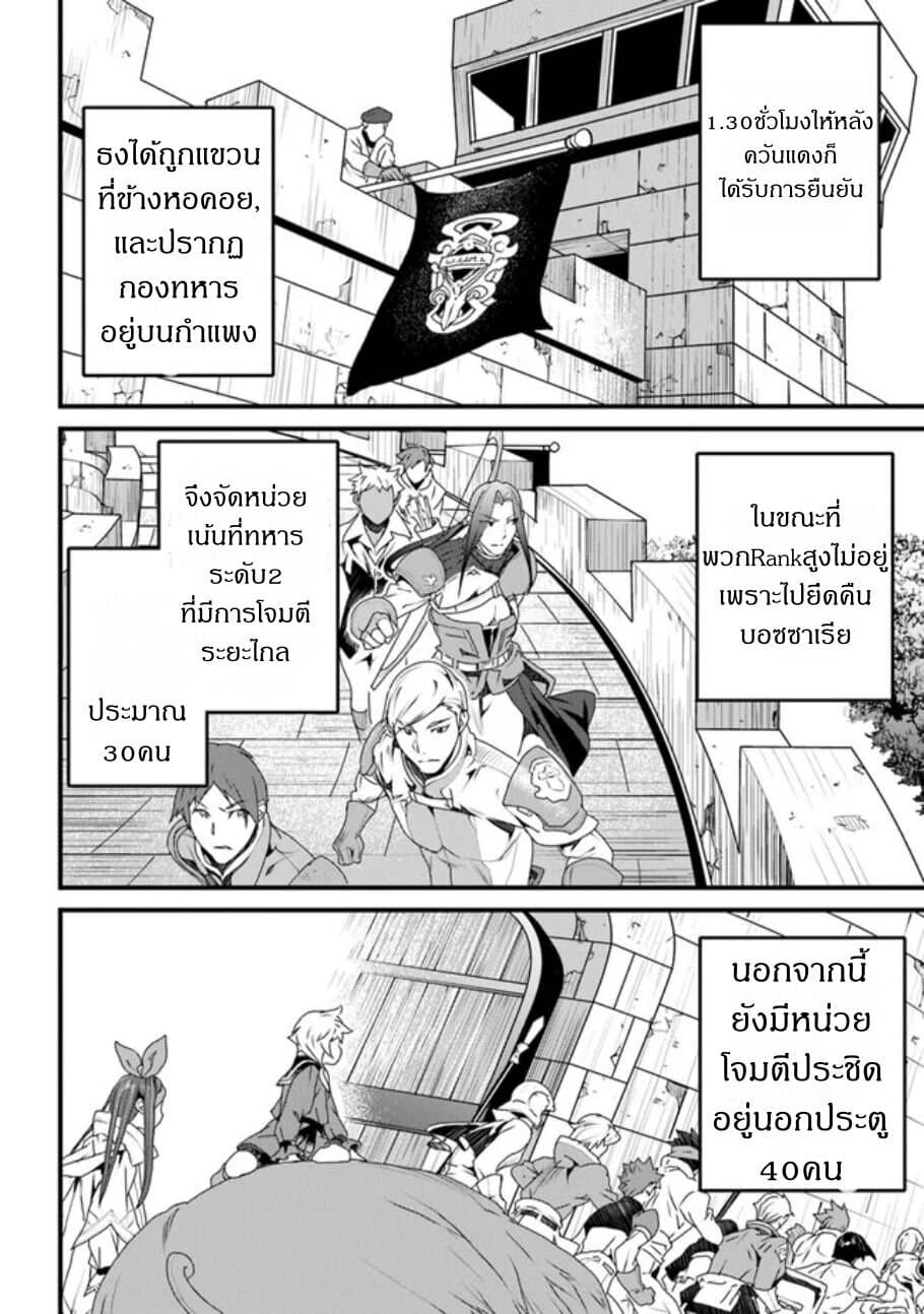 Yakudatazu Skill ni Jinsei o Sosogikomi 25-nen, Imasara Saikyou no Boukentan Midori Kashi no Akira page 7