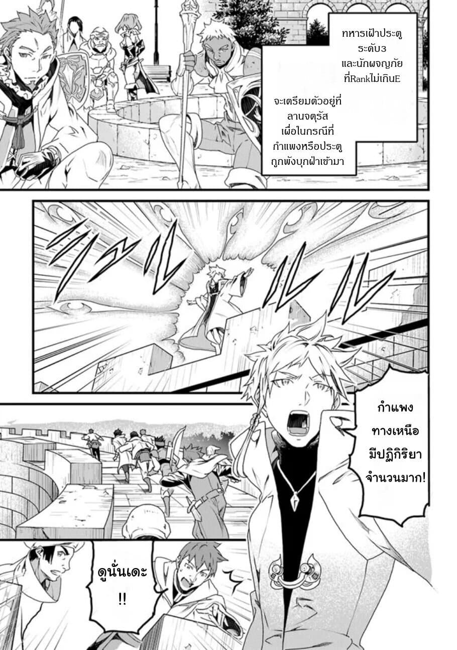 Yakudatazu Skill ni Jinsei o Sosogikomi 25-nen, Imasara Saikyou no Boukentan Midori Kashi no Akira page 8