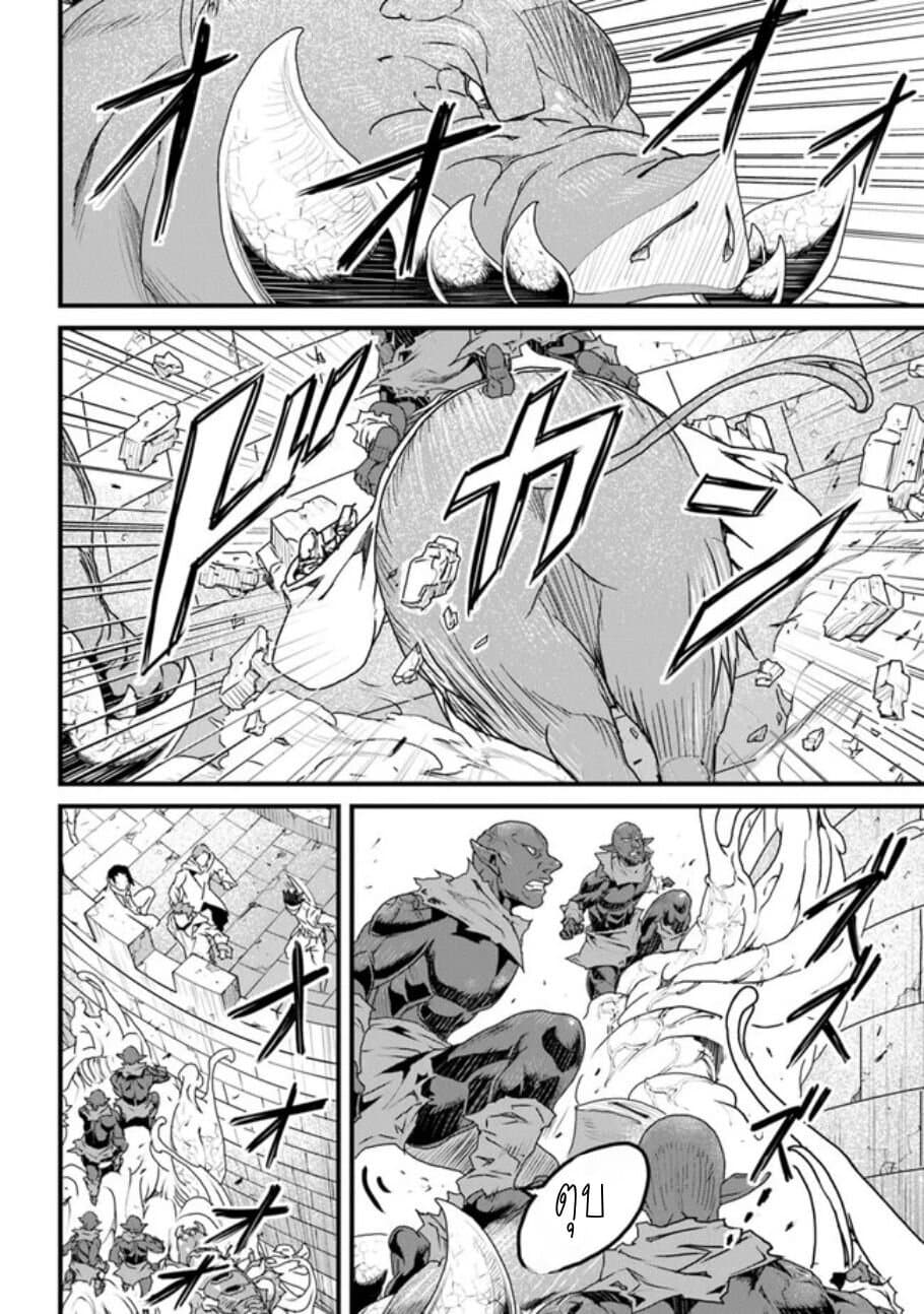 Yakudatazu Skill ni Jinsei o Sosogikomi 25-nen, Imasara Saikyou no Boukentan Midori Kashi no Akira page 10