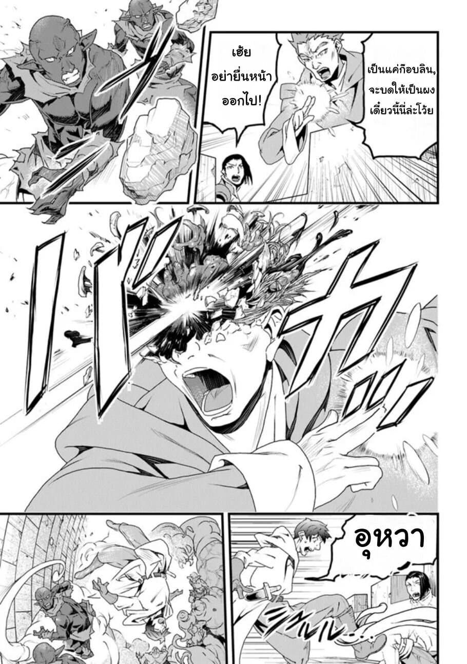 Yakudatazu Skill ni Jinsei o Sosogikomi 25-nen, Imasara Saikyou no Boukentan Midori Kashi no Akira page 11