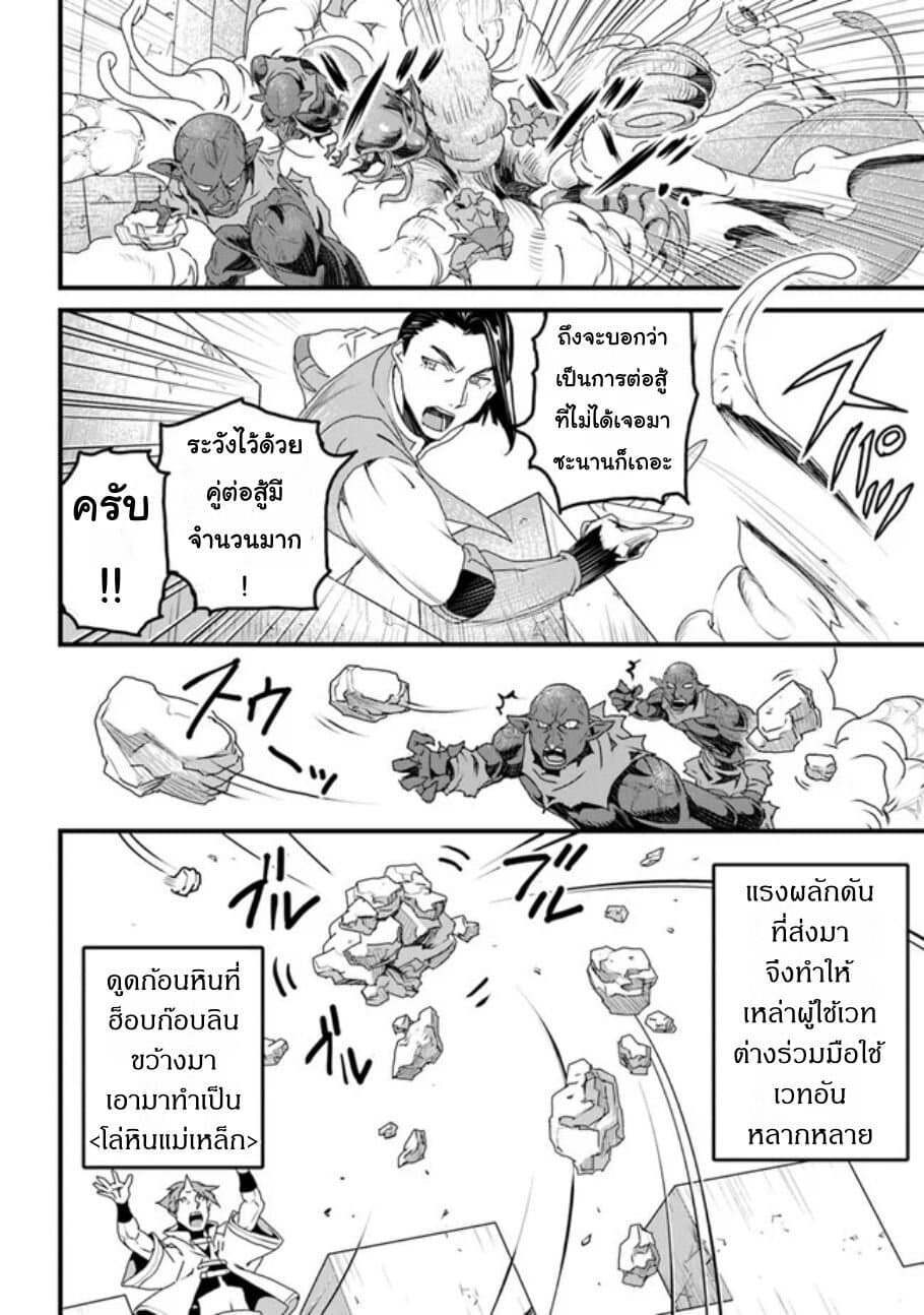 Yakudatazu Skill ni Jinsei o Sosogikomi 25-nen, Imasara Saikyou no Boukentan Midori Kashi no Akira page 12