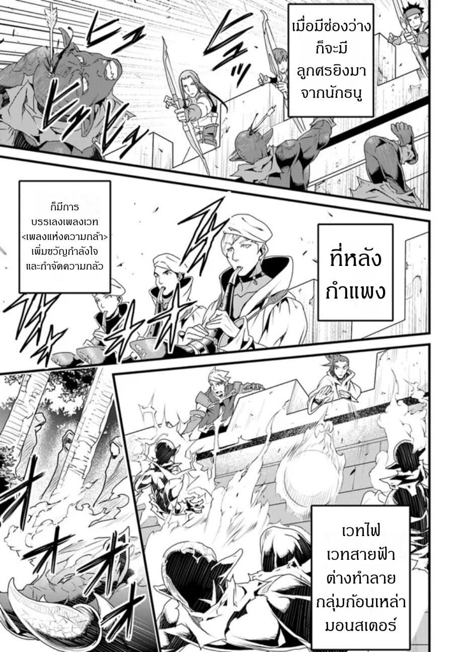 Yakudatazu Skill ni Jinsei o Sosogikomi 25-nen, Imasara Saikyou no Boukentan Midori Kashi no Akira page 13