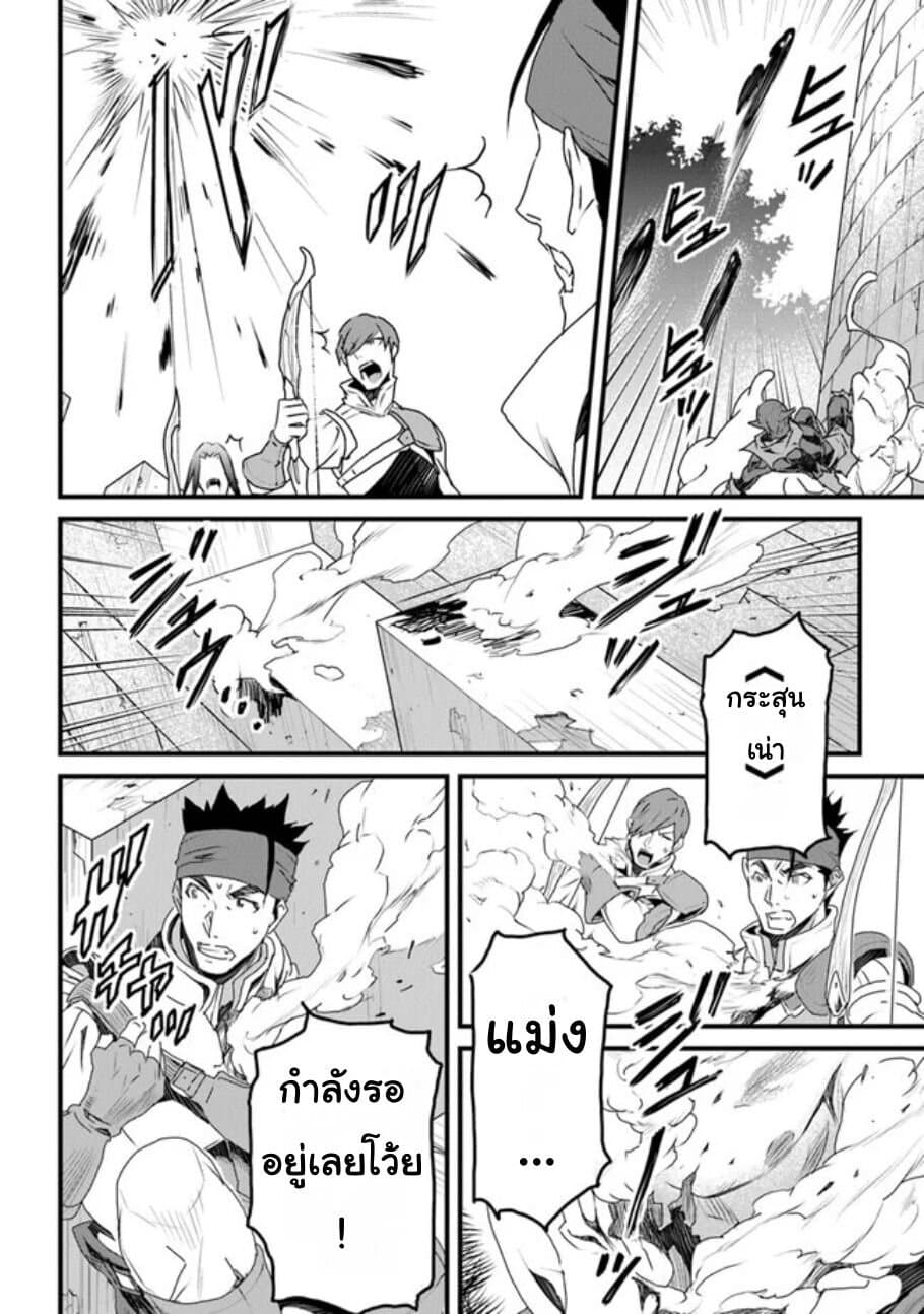 Yakudatazu Skill ni Jinsei o Sosogikomi 25-nen, Imasara Saikyou no Boukentan Midori Kashi no Akira page 14