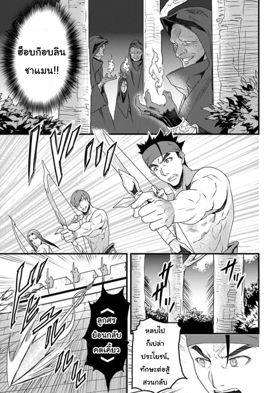 Yakudatazu Skill ni Jinsei o Sosogikomi 25-nen, Imasara Saikyou no Boukentan Midori Kashi no Akira page 15