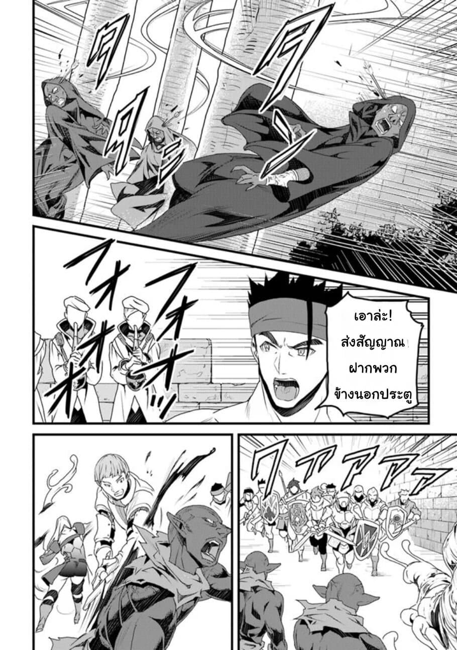 Yakudatazu Skill ni Jinsei o Sosogikomi 25-nen, Imasara Saikyou no Boukentan Midori Kashi no Akira page 16