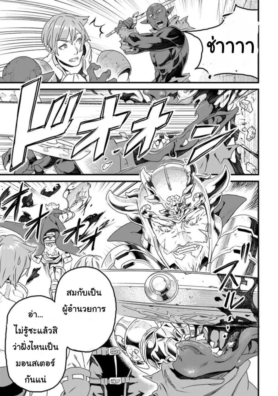 Yakudatazu Skill ni Jinsei o Sosogikomi 25-nen, Imasara Saikyou no Boukentan Midori Kashi no Akira page 17