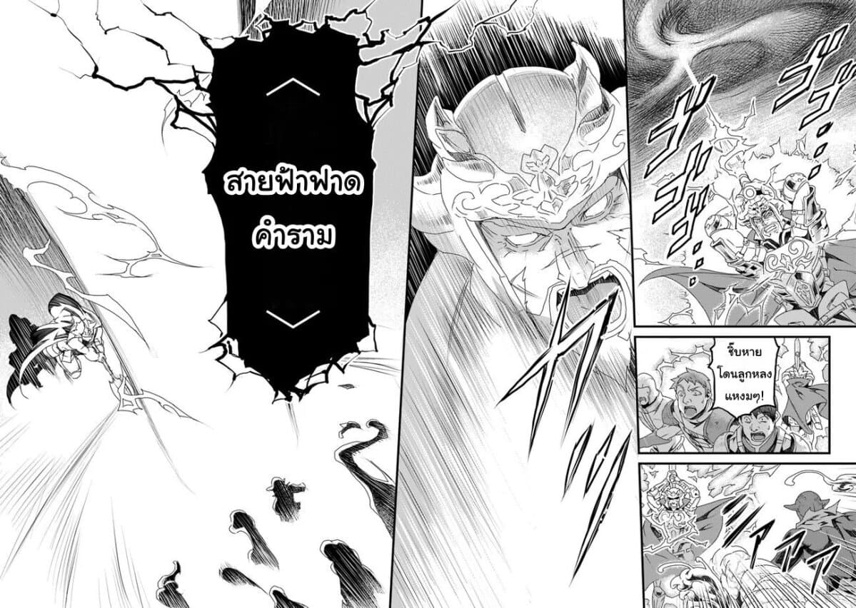 Yakudatazu Skill ni Jinsei o Sosogikomi 25-nen, Imasara Saikyou no Boukentan Midori Kashi no Akira page 18