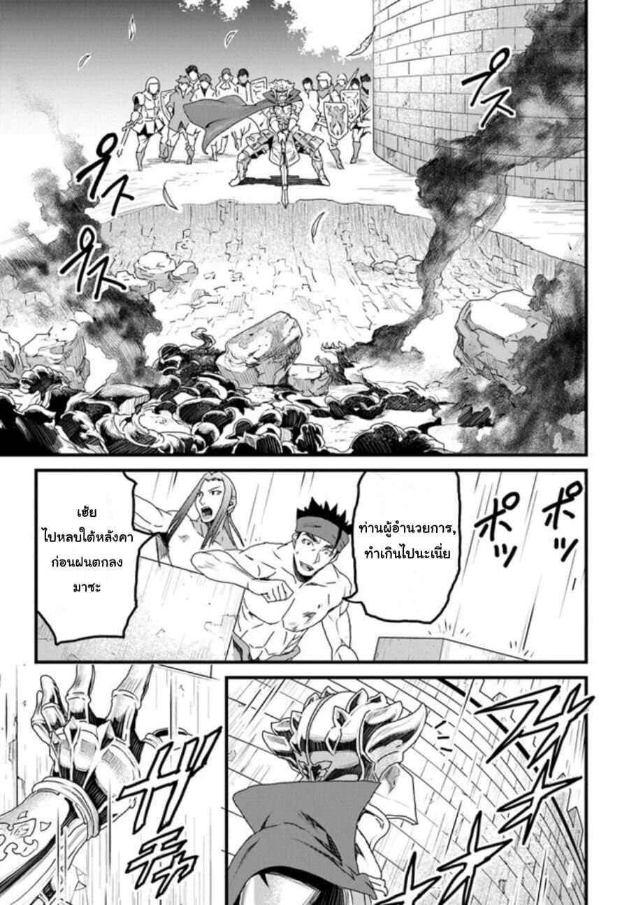 Yakudatazu Skill ni Jinsei o Sosogikomi 25-nen, Imasara Saikyou no Boukentan Midori Kashi no Akira page 20