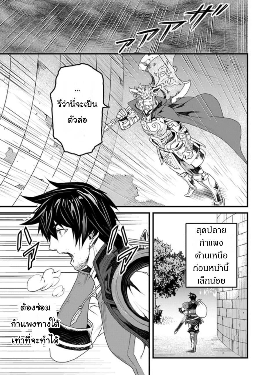 Yakudatazu Skill ni Jinsei o Sosogikomi 25-nen, Imasara Saikyou no Boukentan Midori Kashi no Akira page 22