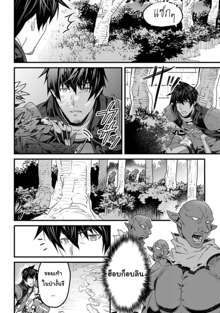 Yakudatazu Skill ni Jinsei o Sosogikomi 25-nen, Imasara Saikyou no Boukentan Midori Kashi no Akira page 23