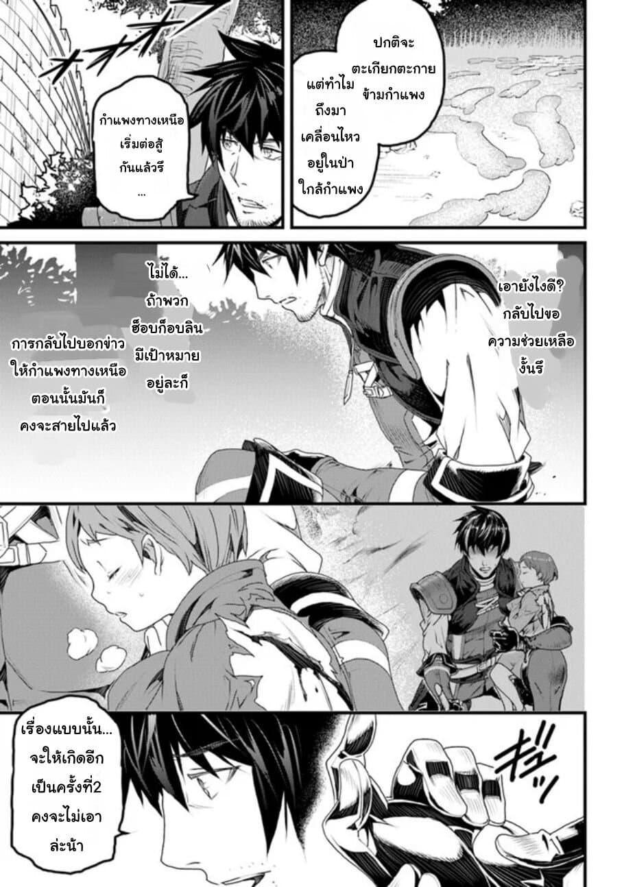 Yakudatazu Skill ni Jinsei o Sosogikomi 25-nen, Imasara Saikyou no Boukentan Midori Kashi no Akira page 24