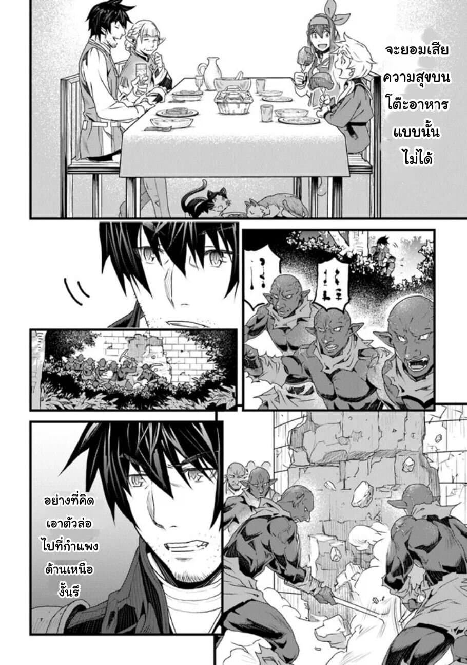 Yakudatazu Skill ni Jinsei o Sosogikomi 25-nen, Imasara Saikyou no Boukentan Midori Kashi no Akira page 25