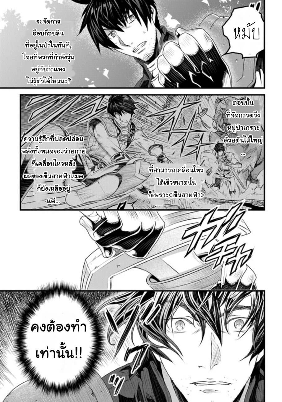 Yakudatazu Skill ni Jinsei o Sosogikomi 25-nen, Imasara Saikyou no Boukentan Midori Kashi no Akira page 26
